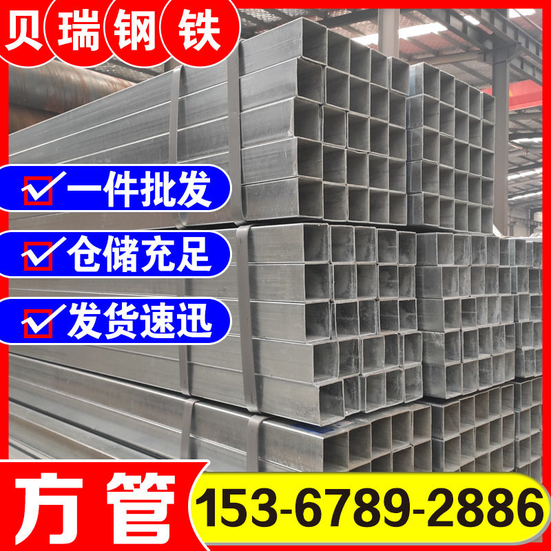 优价供应镀锌方管围档建筑用方矩管热镀锌矩形管国标方通,金属材料及制品,钢管,淘宝优惠券,粉丝福利购,淘宝优惠卷