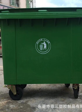 660升塑料垃圾桶660L市政环卫塑料垃圾桶绿色环保垃圾桶厂家