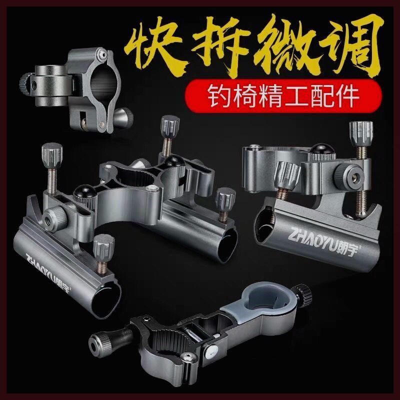 新款快拆钓椅配件三件套多功能钓鱼椅炮台架卡扣鱼护架折叠伞架25