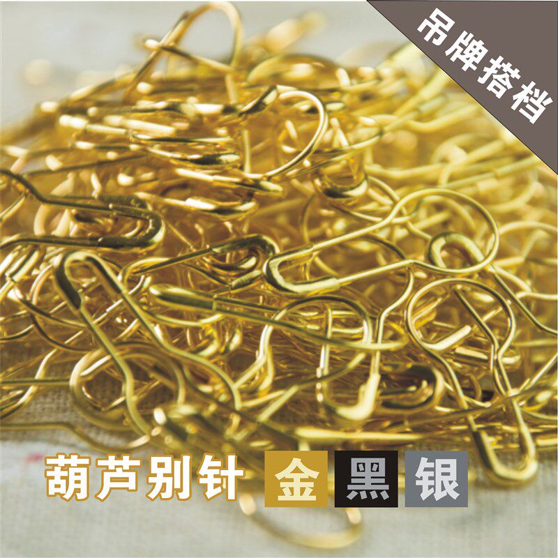 服装辅料配件葫芦形别针安全小别扣针胸针吊牌梨形铜铁别针