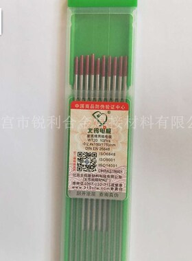 WT20红头钨针 钨极 钨棒1.0 1.6 2.0 2.4 3.0*150/175mm 钍钨电极