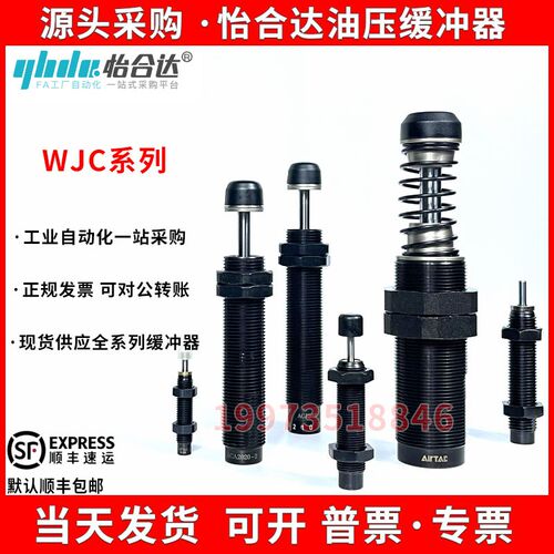 怡合达可调缓冲器WJC01- WJC11-1410 2016 2025 2525 2550 2580