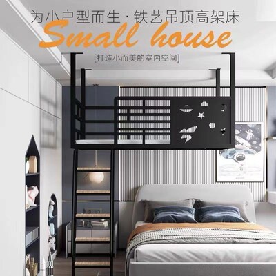 小户型铁艺吊床悬挂阁楼式床卧室家用高架床单上层吊顶复式儿童床
