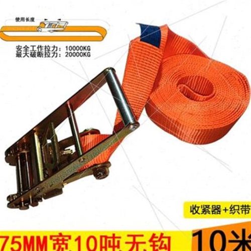 10/20吨重型捆绑器拉紧绳器75MM100宽紧固加宽船用飞机绑带系留带