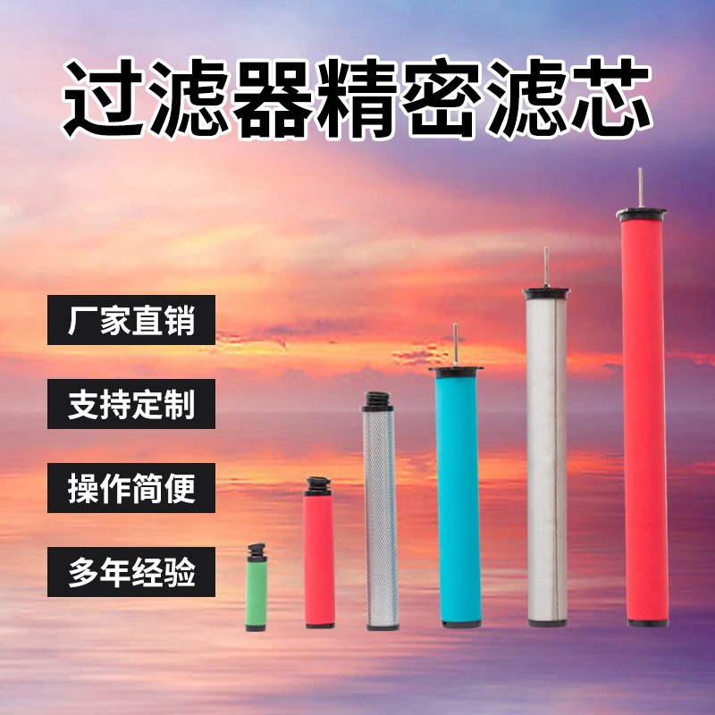 替代广东汉粤冷干机精密过滤除尘滤芯E9-16-II E7-16-II E5-16-II
