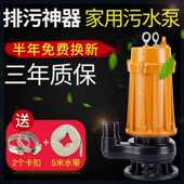 潜水泵污水泵220V 380V家用化粪池泥浆泵无堵塞排污泵2寸单相铜线