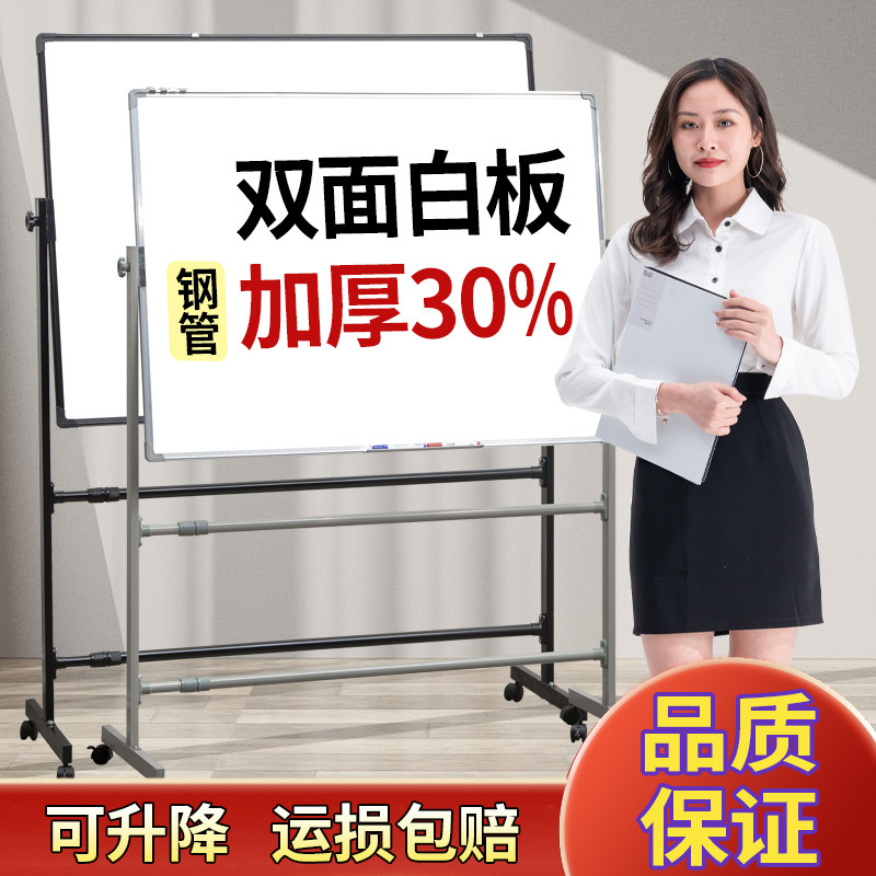 白板写字板支架式黑板儿童家用带轮移动单面磁性大白板办公开会会