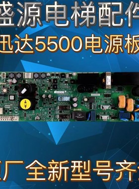5500电源板 59413476 59413137 59413477 59413138 59412336