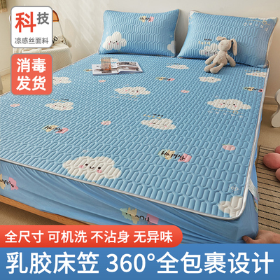夏季裸睡冰丝乳胶凉席床笠款150190可水洗机洗三件套宿舍空调席