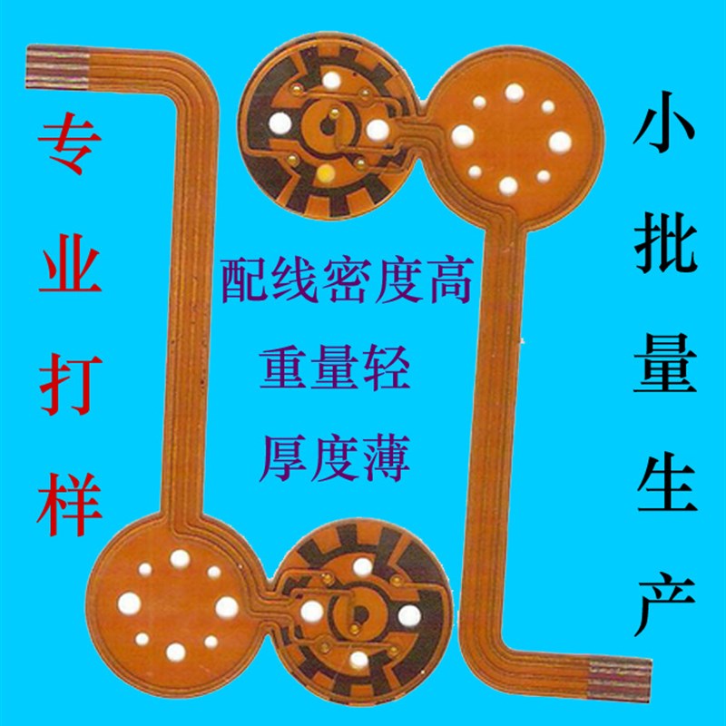 FPC打样 柔性线路板加工克隆 软硬结合软板打样 FPC排线 FPC抄板