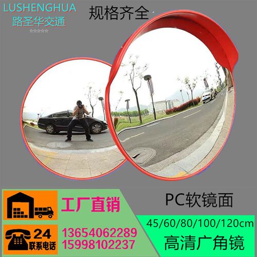 交通广角镜室内反光镜道路室外转角镜停车场车库凸球面凹凸转弯镜