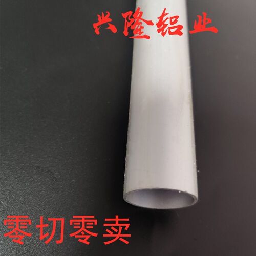铝合金圆管磨砂面装饰铝管工业建筑铝圆管外径25内径22.6厚1.2mm