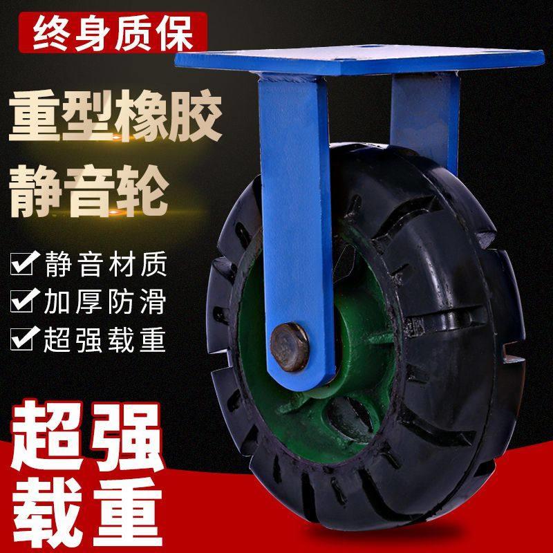 6寸超重型定向转向脚轮橡胶静音轮载重手推板车万向轮子底座轱辘