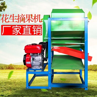 用机分离小耐省力生生摘果机摘果器J花生机型用花花秧商用
