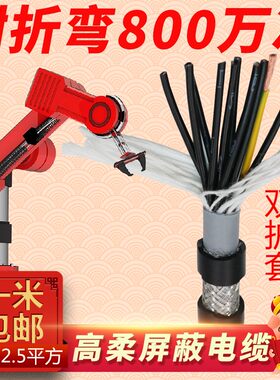 变频器屏蔽电缆柔性拖链屏蔽线2587耐油耐磨双层护套黑色编码线芯