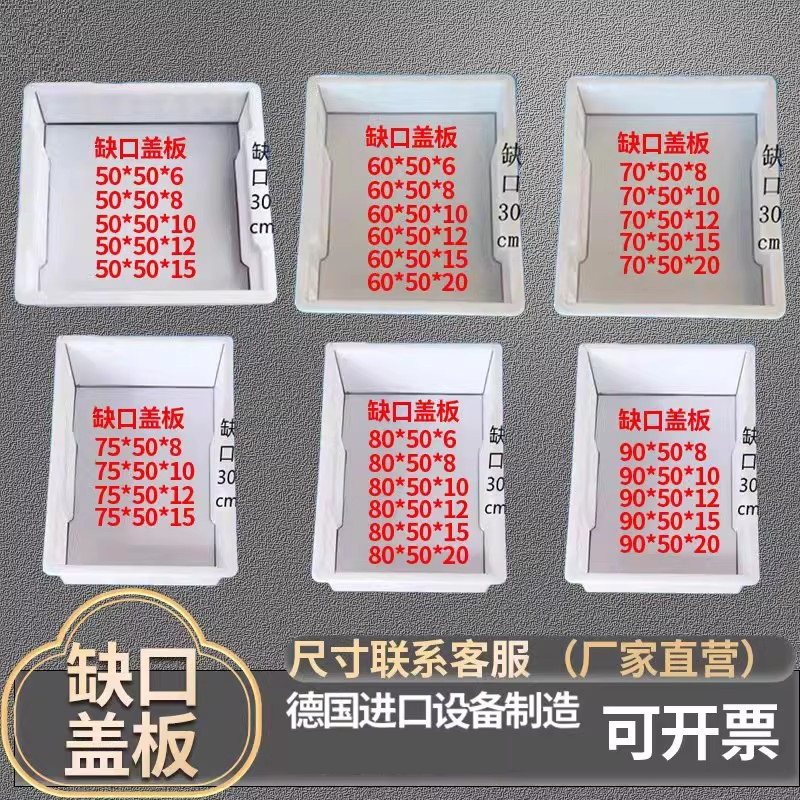 混凝土井盖电力电缆沟排下水道水泥制品缺口水沟盖板塑料模具大全图片