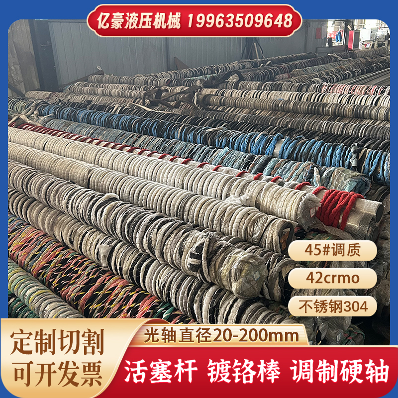 45#调质镀铬棒直线光轴油缸专用活塞杆软轴硬轴10-250mm现货切割