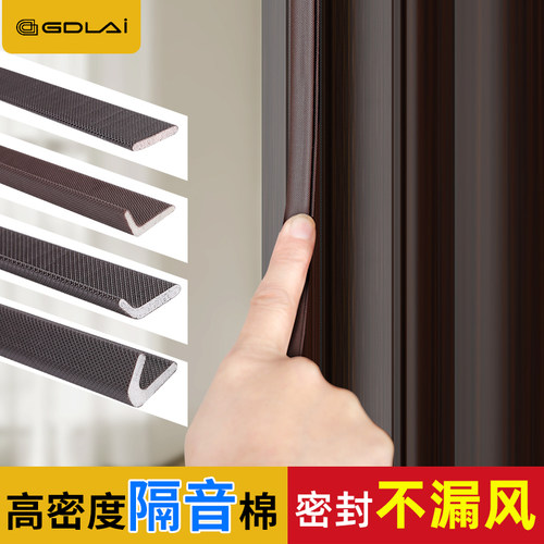 防盗门门缝密封条防风隔音房门门底静音胶条窗户挡风神器门窗保暖