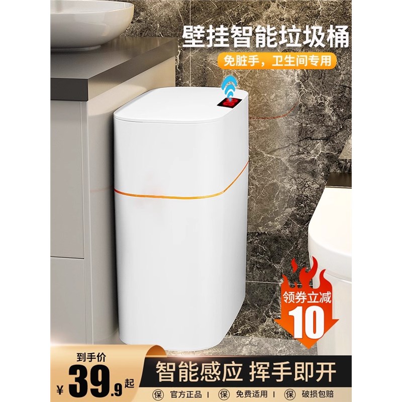 智能垃圾桶2024新款感应式家用壁挂式厕所卫生间自动电动大容量筒