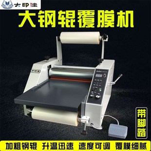 覆膜机 过膜机压膜贴膜机 全自动 350型单双面热裱冷裱钢辊腹膜机