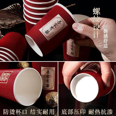 结婚一次纸性杯子喜家用加厚婚礼婚宴cce466c0敬茶红杯杯子庆用婚