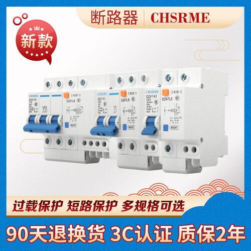 漏电保护器1P 2P  3P 10A 16A 20A 32A 40A 63A空气开关25A断路器