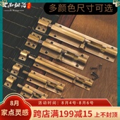 纯铜插销门栓门扣锁木门窗户老式 门闩 门插销防盗小插销锁加厚明装