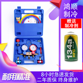 套装 汽车空调加氟工具套装 r134a加雪种冷媒制冷剂加注氟利昂充装