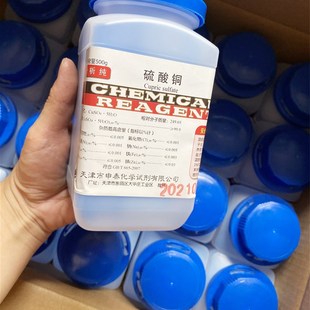 硫酸铜分析纯 学生试剂 天津厂家 实验室 500g 高纯度