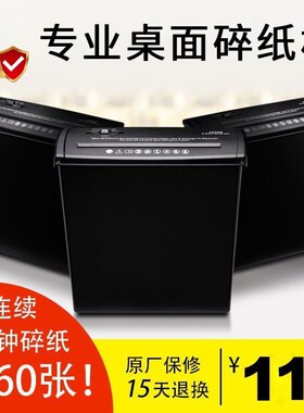 雷盛A606B碎纸粉碎机小型迷你办公碎纸机家用电动条状碎纸机