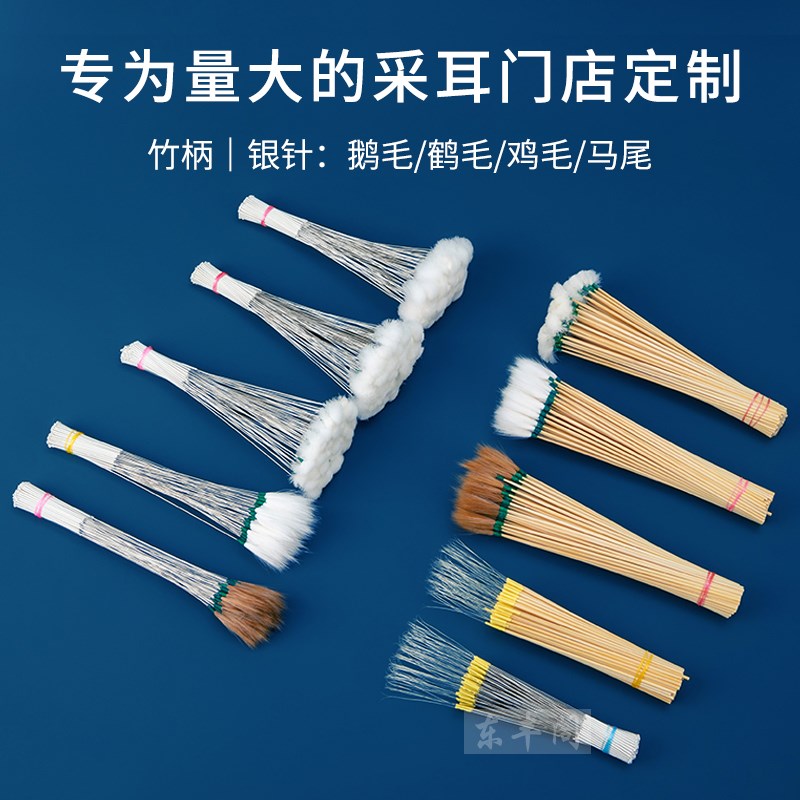采耳毛毛工具鹅毛棒鸡毛棒掏耳毛毛软毛马尾新款高档不掉毛挠痒痒