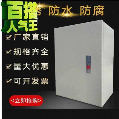 配电箱50*40*20控制箱防水箱电控箱配电N柜基业箱动力箱铁箱