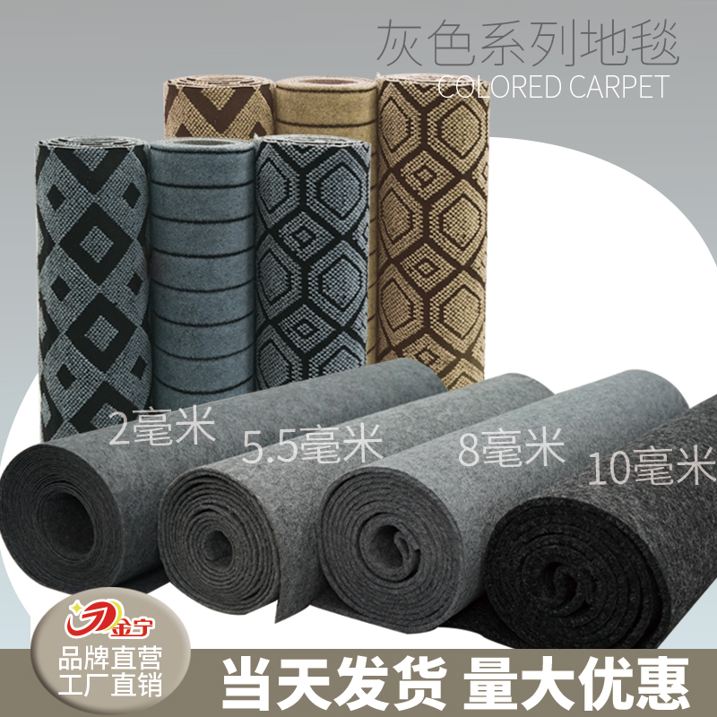 加厚灰色地毯商用满铺客厅卧室隔音水泥地楼梯全铺阻燃防火大面积