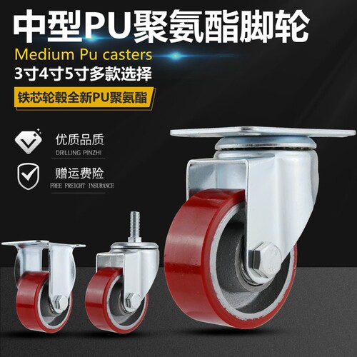 中型定向轮3寸4寸5寸铸铁芯聚氨酯PU万向脚轮工业手推车轮子轱辘