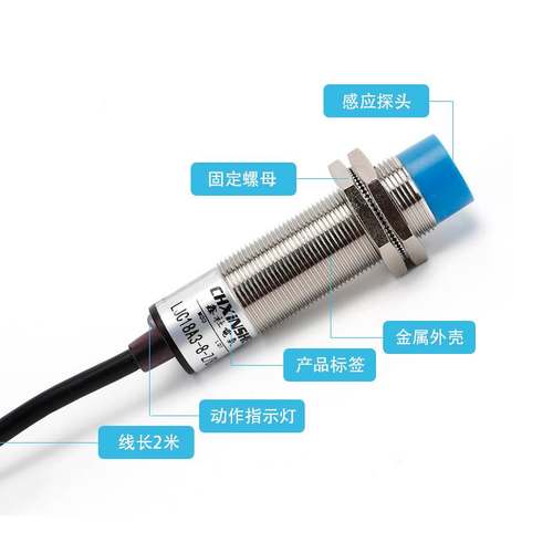 鑫社M12M18M30电容式接近开关料位感测器非金属电容式液位感应器