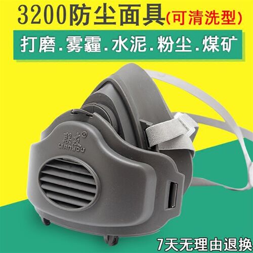 3200防尘面具透气易呼吸防工业粉尘打磨灰粉可清洗开槽装修煤矿