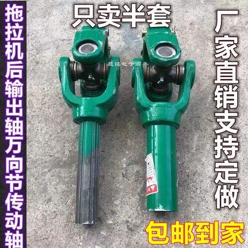 拖拉机传动轴总成后输出轴万向节动力输出旋耕机1311411160锻打