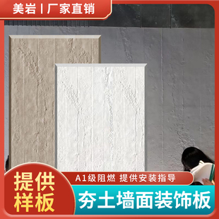 清水混凝土板夯土板摩洛石手工预制板清水水泥板泥客田园风定制