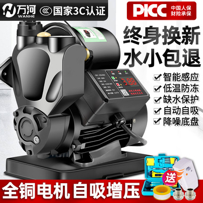 万河增压泵家用静音全自动自吸泵220v自来水增压泵管道加压抽水泵