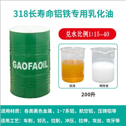全油成切削液乳液合冷却液防锈液车床磨O削乳化切削化套丝机皂化.