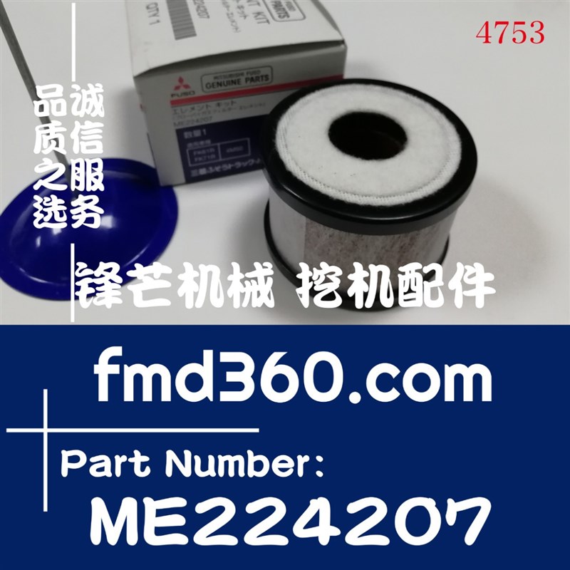 挖掘机装载机高质量滤芯4M50废气滤芯ME224207配件大全