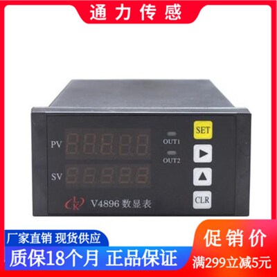 V4896称重显示控制器测力仪表 控制仪表 自动配料 灌封称重控制器