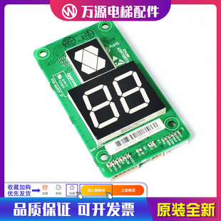 巨人通力电梯配件 A3N72807P01 02 03 AP01外呼显示板 A3J72806A3