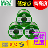 高纯度低熔点无铅环保焊锡丝1.0带松香芯免洗低温锡线6337有铅电