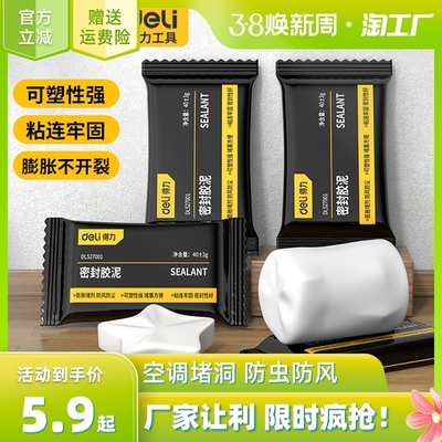 空调下水道密封胶泥空调孔洞堵塞填充胶泥密封泥家用堵洞防火防鼠