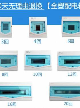 家用暗装配电箱嵌入式明装室内总开关盒子全塑防水盒24位控制箱盖