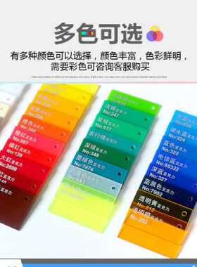 新款促品乳白色黑色亚克力板pc耐力板彩色磨砂加工定制高透明有款