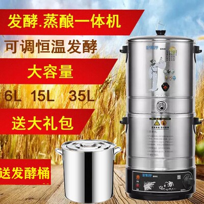 小型酿酒机家用酿酒设备自酿白酒纯露机蒸酒器全自动烧酒锅制酒机