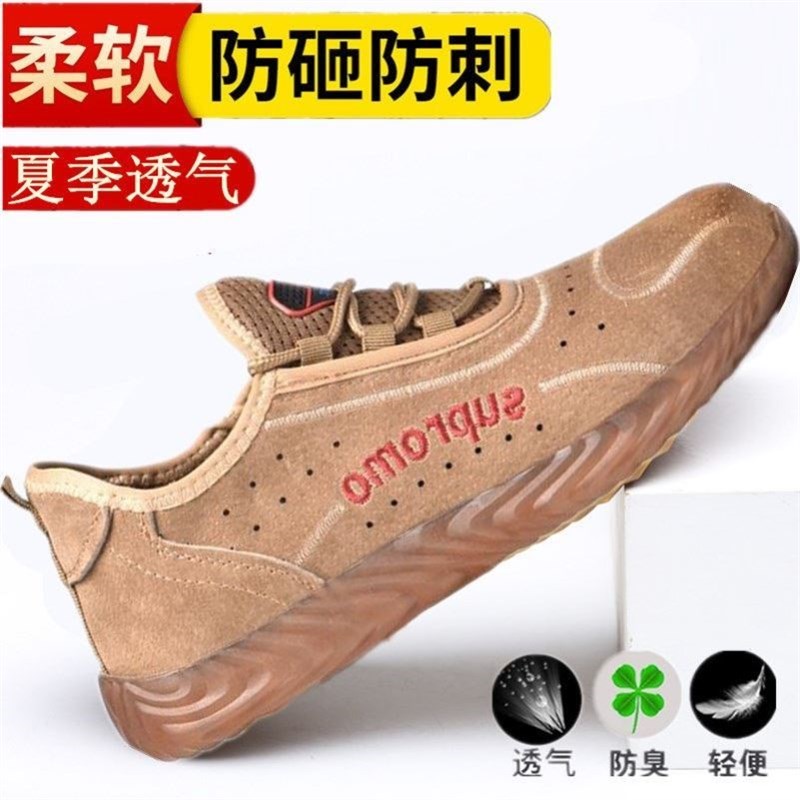 轻软夏天劳保鞋男女透气软底防砸鞋工地穿防钉子刺钢头安全工作鞋