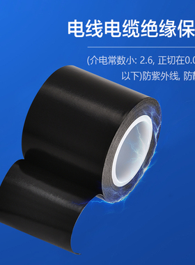 耐高温胶布黑色铁氟龙胶带隔热绝缘耐热真空机防静电特氟龙胶带